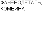 ФАНЕРОДЕТАЛЬ, КОМБИНАТ КП : Адрес Официальный сайт Телефоны | ФАНЕРОДЕТАЛЬ, КОМБИНАТ : работа, новые вакансии | купить недорого дешево цена / продать фото