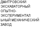 ДМИТРОВСКИЙ ЭКСКАВАТОРНЫЙ ОПЫТНО-ЭКСПЕРИМЕНТАЛЬНЫЙ МЕХАНИЧЕСКИЙ ЗАВОД : Адрес Официальный сайт Телефоны | ДМИТРОВСКИЙ ЭКСКАВАТОРНЫЙ ОПЫТНО-ЭКСПЕРИМЕНТАЛЬНЫЙ МЕХАНИЧЕСКИЙ ЗАВОД : работа, новые вакансии | купить недорого дешево цена / продать фото