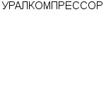 УРАЛКОМПРЕССОР АООТ : Адрес Официальный сайт Телефоны | УРАЛКОМПРЕССОР : работа, новые вакансии | купить недорого дешево цена / продать фото