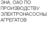 ЭНА, ОАО ПО ПРОИЗВОДСТВУ ЭЛЕКТРОНАСОСНЫХ АГРЕГАТОВ ОАО : Адрес Официальный сайт Телефоны | ЭНА, ОАО ПО ПРОИЗВОДСТВУ ЭЛЕКТРОНАСОСНЫХ АГРЕГАТОВ : работа, новые вакансии | купить недорого дешево цена / продать фото