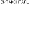 ВИТАКОНТАЛЬ : Адрес Официальный сайт Телефоны | ВИТАКОНТАЛЬ : работа, новые вакансии | купить недорого дешево цена / продать фото