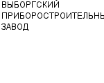 ВЫБОРГСКИЙ ПРИБОРОСТРОИТЕЛЬНЫЙ ЗАВОД ОАО : Адрес Официальный сайт Телефоны | ВЫБОРГСКИЙ ПРИБОРОСТРОИТЕЛЬНЫЙ ЗАВОД : работа, новые вакансии | купить недорого дешево цена / продать фото