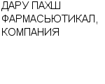 ДАРУ ПАХШ ФАРМАСЬЮТИКАЛ, КОМПАНИЯ ПРЕДСТАВИТЕЛЬСТВО ФИРМЫ (ИНДИЯ) : Адрес Официальный сайт Телефоны | ДАРУ ПАХШ ФАРМАСЬЮТИКАЛ, КОМПАНИЯ : работа, новые вакансии | купить недорого дешево цена / продать фото