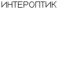 ИНТЕРОПТИК ЗАО : Адрес Официальный сайт Телефоны | ИНТЕРОПТИК : работа, новые вакансии | купить недорого дешево цена / продать фото