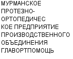 МУРМАНСКОЕ ПРОТЕЗНО-ОРТОПЕДИЧЕСКОЕ ПРЕДПРИЯТИЕ ПРОИЗВОДСТВЕННОГО ОБЪЕДИНЕНИЯ ГЛАВОРТПОМОЩЬ : Адрес Официальный сайт Телефоны | МУРМАНСКОЕ ПРОТЕЗНО-ОРТОПЕДИЧЕСКОЕ ПРЕДПРИЯТИЕ ПРОИЗВОДСТВЕННОГО ОБЪЕДИНЕНИЯ ГЛАВОРТПОМОЩЬ : работа, новые вакансии | купить недорого дешево цена / продать фото