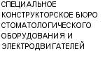 СПЕЦИАЛЬНОЕ КОНСТРУКТОРСКОЕ БЮРО СТОМАТОЛОГИЧЕСКОГО ОБОРУДОВАНИЯ И ЭЛЕКТРОДВИГАТЕЛЕЙ : Адрес Официальный сайт Телефоны | СПЕЦИАЛЬНОЕ КОНСТРУКТОРСКОЕ БЮРО СТОМАТОЛОГИЧЕСКОГО ОБОРУДОВАНИЯ И ЭЛЕКТРОДВИГАТЕЛЕЙ : работа, новые вакансии | купить недорого дешево цена / продать фото