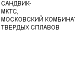 САНДВИК-МКТС, МОСКОВСКИЙ КОМБИНАТ ТВЕРДЫХ СПЛАВОВ ОАО : Адрес Официальный сайт работа, новые вакансии телефоны | САНДВИК-МКТС, МОСКОВСКИЙ КОМБИНАТ ТВЕРДЫХ СПЛАВОВ : купить недорого дешево цена / продать фото