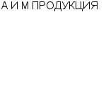 А И М ПРОДУКЦИЯ ЗАО : Адрес Официальный сайт Телефоны | А И М ПРОДУКЦИЯ : работа, новые вакансии | купить недорого дешево цена / продать фото
