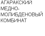 АГАРАКСКИЙ МЕДНО-МОЛИБДЕНОВЫЙ КОМБИНАТ : Адрес Официальный сайт Телефоны | АГАРАКСКИЙ МЕДНО-МОЛИБДЕНОВЫЙ КОМБИНАТ : работа, новые вакансии | купить недорого дешево цена / продать фото