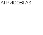 АГРИСОВГАЗ ООО : Адрес Официальный сайт Телефоны | АГРИСОВГАЗ : работа, новые вакансии | купить недорого дешево цена / продать фото