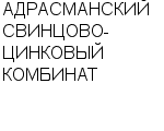 АДРАСМАНСКИЙ СВИНЦОВО-ЦИНКОВЫЙ КОМБИНАТ : Адрес Официальный сайт Телефоны | АДРАСМАНСКИЙ СВИНЦОВО-ЦИНКОВЫЙ КОМБИНАТ : работа, новые вакансии | купить недорого дешево цена / продать фото