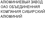 АЛЮМИНИЕВЫЙ ЗАВОД ОАО ОБЪЕДИНЕННАЯ КОМПАНИЯ СИБИРСКИЙ АЛЮМИНИЙ : Адрес Официальный сайт Телефоны | АЛЮМИНИЕВЫЙ ЗАВОД ОАО ОБЪЕДИНЕННАЯ КОМПАНИЯ СИБИРСКИЙ АЛЮМИНИЙ : работа, новые вакансии | купить недорого дешево цена / продать фото