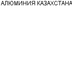 АЛЮМИНИЯ КАЗАХСТАНА РУДОУПРАВЛЕНИЕ : Адрес Официальный сайт Телефоны | АЛЮМИНИЯ КАЗАХСТАНА : работа, новые вакансии | купить недорого дешево цена / продать фото