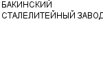 БАКИНСКИЙ СТАЛЕЛИТЕЙНЫЙ ЗАВОД : Адрес Официальный сайт Телефоны | БАКИНСКИЙ СТАЛЕЛИТЕЙНЫЙ ЗАВОД : работа, новые вакансии | купить недорого дешево цена / продать фото