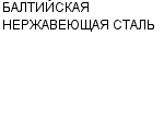 БАЛТИЙСКАЯ НЕРЖАВЕЮЩАЯ СТАЛЬ ЗАО : Адрес Официальный сайт Телефоны | БАЛТИЙСКАЯ НЕРЖАВЕЮЩАЯ СТАЛЬ : работа, новые вакансии | купить недорого дешево цена / продать фото