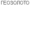 ГЕОЗОЛОТО : Адрес Официальный сайт Телефоны | ГЕОЗОЛОТО : работа, новые вакансии | купить недорого дешево цена / продать фото