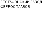 ЗЕСТАФОНСКИЙ ЗАВОД ФЕРРОСПЛАВОВ КОНЦЕРН ГРУЗГОРНОМЕТАЛЛУРГИЯ : Адрес Официальный сайт работа, новые вакансии телефоны | ЗЕСТАФОНСКИЙ ЗАВОД ФЕРРОСПЛАВОВ : купить недорого дешево цена / продать фото