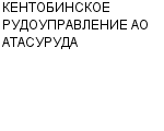 КЕНТОБИНСКОЕ РУДОУПРАВЛЕНИЕ АО АТАСУРУДА : Адрес Официальный сайт Телефоны | КЕНТОБИНСКОЕ РУДОУПРАВЛЕНИЕ АО АТАСУРУДА : работа, новые вакансии | купить недорого дешево цена / продать фото