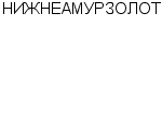 НИЖНЕАМУРЗОЛОТО : Адрес Официальный сайт Телефоны | НИЖНЕАМУРЗОЛОТО : работа, новые вакансии | купить недорого дешево цена / продать фото