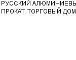 РУССКИЙ АЛЮМИНИЕВЫЙ ПРОКАТ, ТОРГОВЫЙ ДОМ ООО : Адрес Официальный сайт Телефоны | РУССКИЙ АЛЮМИНИЕВЫЙ ПРОКАТ, ТОРГОВЫЙ ДОМ : работа, новые вакансии | купить недорого дешево цена / продать фото