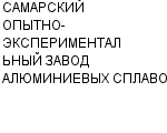 САМАРСКИЙ ОПЫТНО-ЭКСПЕРИМЕНТАЛЬНЫЙ ЗАВОД АЛЮМИНИЕВЫХ СПЛАВОВ ЗАО : Адрес Официальный сайт Телефоны | САМАРСКИЙ ОПЫТНО-ЭКСПЕРИМЕНТАЛЬНЫЙ ЗАВОД АЛЮМИНИЕВЫХ СПЛАВОВ : работа, новые вакансии | купить недорого дешево цена / продать фото