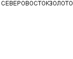 СЕВЕРОВОСТОКЗОЛОТО : Адрес Официальный сайт Телефоны | СЕВЕРОВОСТОКЗОЛОТО : работа, новые вакансии | купить недорого дешево цена / продать фото