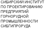 СИБИРСКИЙ ИНСТИТУТ ПО ПРОЕКТИРОВАНИЮ ПРЕДПРИЯТИЙ ГОРНОРУДНОЙ ПРОМЫШЛЕННОСТИ СИБГИПРОРУДА : Адрес Официальный сайт Телефоны | СИБИРСКИЙ ИНСТИТУТ ПО ПРОЕКТИРОВАНИЮ ПРЕДПРИЯТИЙ ГОРНОРУДНОЙ ПРОМЫШЛЕННОСТИ СИБГИПРОРУДА : работа, новые вакансии | купить недорого дешево цена / продать фото