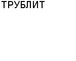 ТРУБЛИТ САНКТ-ПЕТЕРБУРГСКИЙ ТРУБНЫЙ ЗАВОД : Адрес Официальный сайт Телефоны | ТРУБЛИТ : работа, новые вакансии | купить недорого дешево цена / продать фото