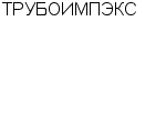 ТРУБОИМПЭКС : Адрес Официальный сайт Телефоны | ТРУБОИМПЭКС : работа, новые вакансии | купить недорого дешево цена / продать фото