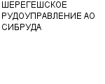 ШЕРЕГЕШСКОЕ РУДОУПРАВЛЕНИЕ АО СИБРУДА : Адрес Официальный сайт Телефоны | ШЕРЕГЕШСКОЕ РУДОУПРАВЛЕНИЕ АО СИБРУДА : работа, новые вакансии | купить недорого дешево цена / продать фото