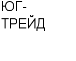 ЮГ-ТРЕЙД ОАО : Адрес Официальный сайт Телефоны | ЮГ-ТРЕЙД : работа, новые вакансии | купить недорого дешево цена / продать фото