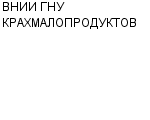 ВНИИ ГНУ КРАХМАЛОПРОДУКТОВ : Адрес Официальный сайт Телефоны | ВНИИ ГНУ КРАХМАЛОПРОДУКТОВ : работа, новые вакансии | купить недорого дешево цена / продать фото