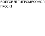 ВОЛГОВЯТГИПРОМЯСОМОЛПРОЕКТ ГП : Адрес Официальный сайт Телефоны | ВОЛГОВЯТГИПРОМЯСОМОЛПРОЕКТ : работа, новые вакансии | купить недорого дешево цена / продать фото