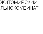 ЖИТОМИРСКИЙ ЛЬНОКОМБИНАТ : Адрес Официальный сайт Телефоны | ЖИТОМИРСКИЙ ЛЬНОКОМБИНАТ : работа, новые вакансии | купить недорого дешево цена / продать фото