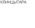 КЛИНЦЫТАРА АООТ : Адрес Официальный сайт Телефоны | КЛИНЦЫТАРА : работа, новые вакансии | купить недорого дешево цена / продать фото