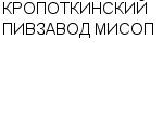 КРОПОТКИНСКИЙ ПИВЗАВОД МИСОП АООТ : Адрес Официальный сайт Телефоны | КРОПОТКИНСКИЙ ПИВЗАВОД МИСОП : работа, новые вакансии | купить недорого дешево цена / продать фото