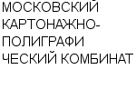 МОСКОВСКИЙ КАРТОНАЖНО-ПОЛИГРАФИЧЕСКИЙ КОМБИНАТ ОАО : Адрес Официальный сайт Телефоны | МОСКОВСКИЙ КАРТОНАЖНО-ПОЛИГРАФИЧЕСКИЙ КОМБИНАТ : работа, новые вакансии | купить недорого дешево цена / продать фото