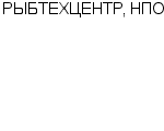 РЫБТЕХЦЕНТР, НПО ОАО : Адрес Официальный сайт Телефоны | РЫБТЕХЦЕНТР, НПО : работа, новые вакансии | купить недорого дешево цена / продать фото