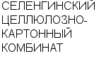 СЕЛЕНГИНСКИЙ ЦЕЛЛЮЛОЗНО-КАРТОННЫЙ КОМБИНАТ ОАО : Адрес Официальный сайт Телефоны | СЕЛЕНГИНСКИЙ ЦЕЛЛЮЛОЗНО-КАРТОННЫЙ КОМБИНАТ : работа, новые вакансии | купить недорого дешево цена / продать фото