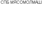 СПБ МЯСОМОЛМАШ ОАО : Адрес Официальный сайт Телефоны | СПБ МЯСОМОЛМАШ : работа, новые вакансии | купить недорого дешево цена / продать фото