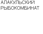 АЛАКУЛЬСКИЙ РЫБОКОМБИНАТ : Адрес Официальный сайт Телефоны | АЛАКУЛЬСКИЙ РЫБОКОМБИНАТ : работа, новые вакансии | купить недорого дешево цена / продать фото