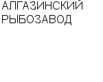 АЛГАЗИНСКИЙ РЫБОЗАВОД : Адрес Официальный сайт Телефоны | АЛГАЗИНСКИЙ РЫБОЗАВОД : работа, новые вакансии | купить недорого дешево цена / продать фото