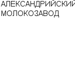 АЛЕКСАНДРИЙСКИЙ МОЛОКОЗАВОД : Адрес Официальный сайт Телефоны | АЛЕКСАНДРИЙСКИЙ МОЛОКОЗАВОД : работа, новые вакансии | купить недорого дешево цена / продать фото