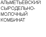 АЛЬМЕТЬЕВСКИЙ СЫРОДЕЛЬНО-МОЛОЧНЫЙ КОМБИНАТ АП : Адрес Официальный сайт Телефоны | АЛЬМЕТЬЕВСКИЙ СЫРОДЕЛЬНО-МОЛОЧНЫЙ КОМБИНАТ : работа, новые вакансии | купить недорого дешево цена / продать фото