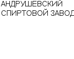 АНДРУШЕВСКИЙ СПИРТОВОЙ ЗАВОД : Адрес Официальный сайт Телефоны | АНДРУШЕВСКИЙ СПИРТОВОЙ ЗАВОД : работа, новые вакансии | купить недорого дешево цена / продать фото