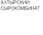 АХТЫРСКИЙ СЫРОКОМБИНАТ АП : Адрес Официальный сайт Телефоны | АХТЫРСКИЙ СЫРОКОМБИНАТ : работа, новые вакансии | купить недорого дешево цена / продать фото