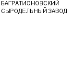 БАГРАТИОНОВСКИЙ СЫРОДЕЛЬНЫЙ ЗАВОД : Адрес Официальный сайт Телефоны | БАГРАТИОНОВСКИЙ СЫРОДЕЛЬНЫЙ ЗАВОД : работа, новые вакансии | купить недорого дешево цена / продать фото