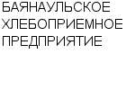 БАЯНАУЛЬСКОЕ ХЛЕБОПРИЕМНОЕ ПРЕДПРИЯТИЕ : Адрес Официальный сайт Телефоны | БАЯНАУЛЬСКОЕ ХЛЕБОПРИЕМНОЕ ПРЕДПРИЯТИЕ : работа, новые вакансии | купить недорого дешево цена / продать фото