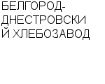 БЕЛГОРОД-ДНЕСТРОВСКИЙ ХЛЕБОЗАВОД : Адрес Официальный сайт Телефоны | БЕЛГОРОД-ДНЕСТРОВСКИЙ ХЛЕБОЗАВОД : работа, новые вакансии | купить недорого дешево цена / продать фото