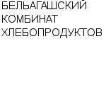 БЕЛЬАГАШСКИЙ КОМБИНАТ ХЛЕБОПРОДУКТОВ : Адрес Официальный сайт Телефоны | БЕЛЬАГАШСКИЙ КОМБИНАТ ХЛЕБОПРОДУКТОВ : работа, новые вакансии | купить недорого дешево цена / продать фото